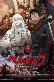 فيلم Berserk Ougon Jidai-hen I – Haou no Tamago