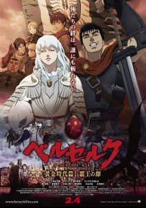 فيلم Berserk Ougon Jidai-hen I – Haou no Tamago