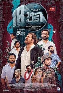 فيلم Pathinettam Padi 2019