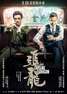 فيلم Chasing The Dragon 2017