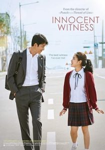 فيلم Innocent Witness 2019