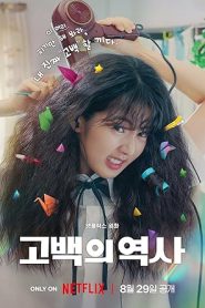 فيلم Love Untangled 2025