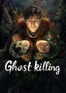 فيلم Ghost Killing 2023