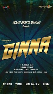 فيلم Ginna 2022