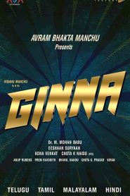 فيلم Ginna 2022