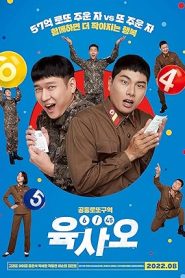 فيلم 6 45 2022