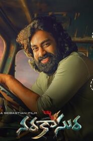 فيلم Narakasura 2023