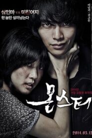 فيلم Monster 2014