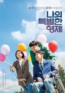 فيلم Inseparable Bros 2019