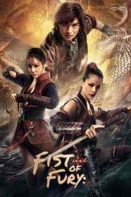 فيلم Fist of Fury: Soul 2021