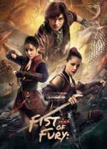 فيلم Fist of Fury: Soul 2021
