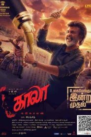 فيلم Kaala 2018