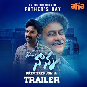 فيلم Dear Nanna 2024