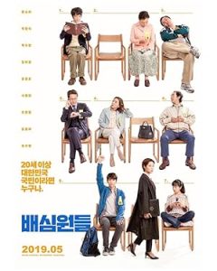 فيلم Juror 8 2019