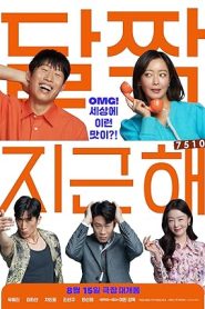فيلم Honey Sweet 2023
