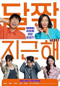 فيلم Honey Sweet 2023