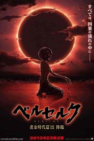 فيلم Berserk Ougon Jidai-hen III – Kourin