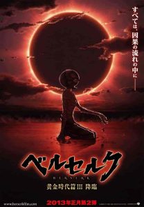 فيلم Berserk Ougon Jidai-hen III – Kourin