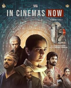 فيلم O2 2024