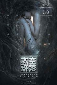 فيلم Invisible Alien 2021