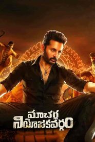 فيلم Macherla Niyojakavargam 2022
