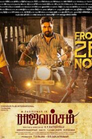 فيلم Raja Vamsam 2021