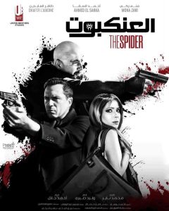 فيلم العنكبوت 2022