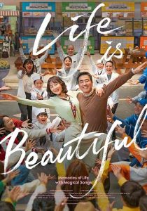 فيلم Life Is Beautiful 2022