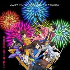 فيلم Lupin the 3rd vs Cats Eye 2025