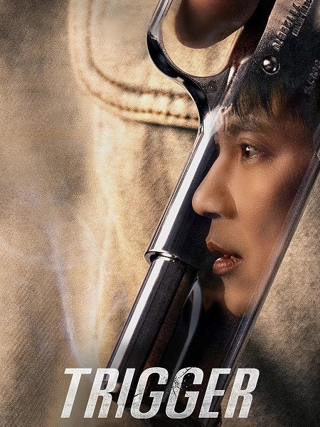 مسلسل الزناد Trigger