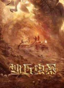 فيلم Devil in Dune 2021