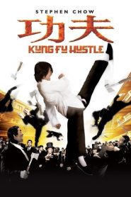 فيلم Kung Fu Hustle 2004