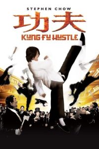 فيلم Kung Fu Hustle 2004
