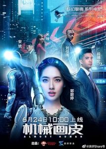 فيلم Almost Human 2020