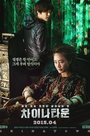 فيلم Coin Locker Girl 2014