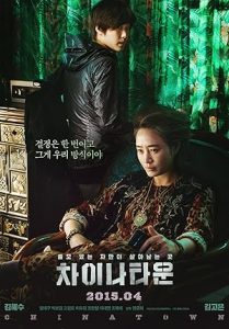 فيلم Coin Locker Girl 2014