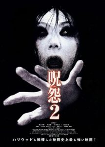 فيلم Ju-on 2 2003