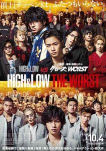 فيلم High & Low: The Worst 2019