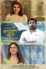 فيلم Kaathu Vaakula Rendu Kaadhal 2022