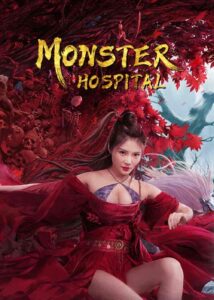 فيلم Monster Hospital 2021