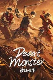فيلم Desert Monster 2022