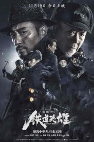 فيلم Railway Heroes 2021