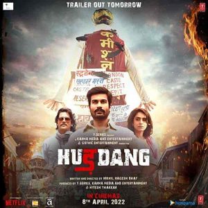 فيلم Hurdang 2022