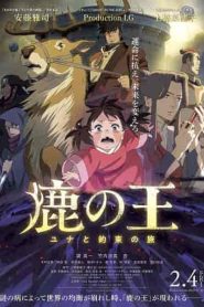 افلام انميفيلم Shika no Ou: Yuna to Yakusoku no Tabi 2022
