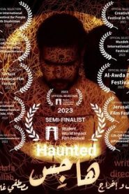 فيلم هاجس 2023