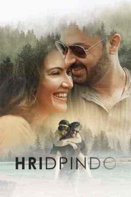 فيلم Hridpindo 2022
