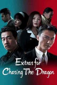فيلم Extras for Chasing The Dragon 2023
