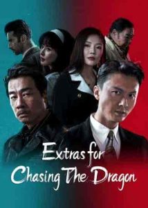 فيلم Extras for Chasing The Dragon 2023
