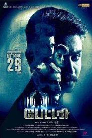 فيلم Battery 2022