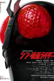 فيلم Shin Kamen Rider 2023